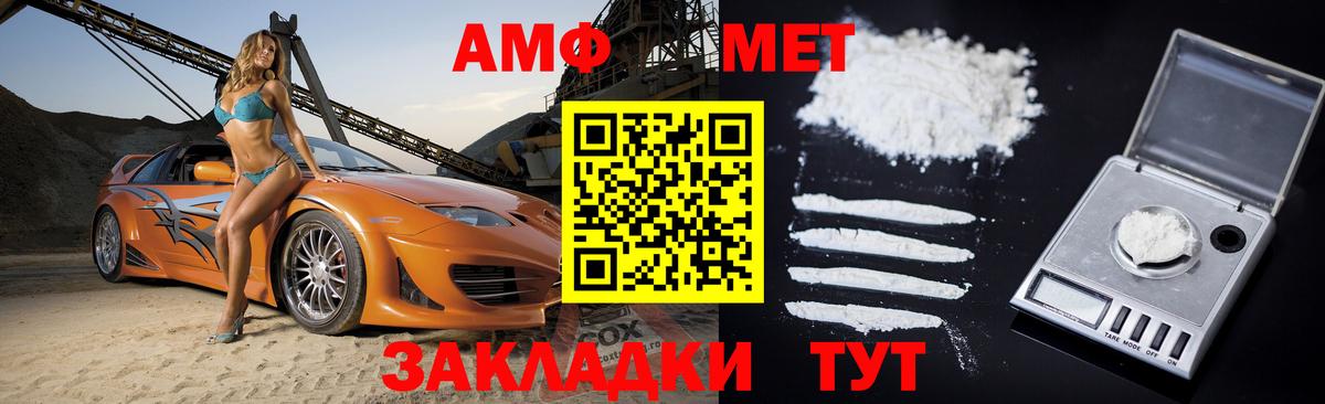 Amphetamine VHQ Урай