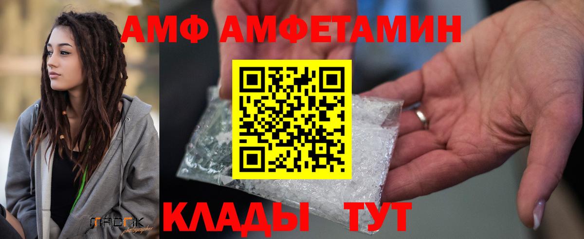 АМФЕТАМИН 98%  АМФ  Амфетамин  Урай  Вход с VPN 