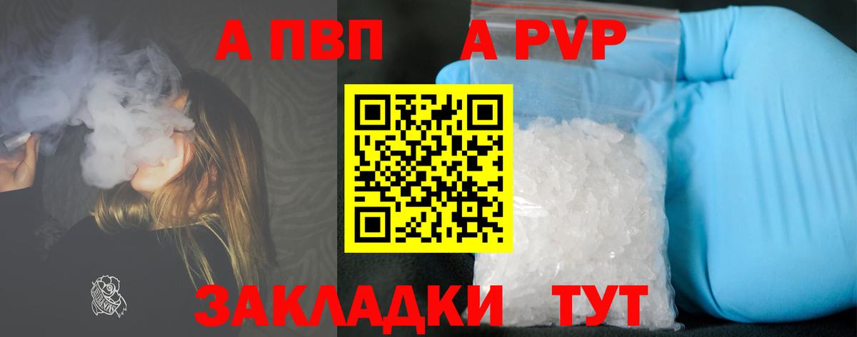 Альфа ПВП VHQ Урай