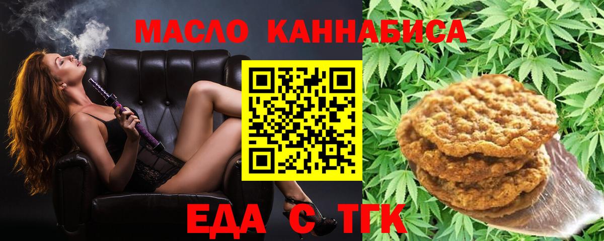 Печенье с ТГК марихуана  Вход с VPN  Урай 