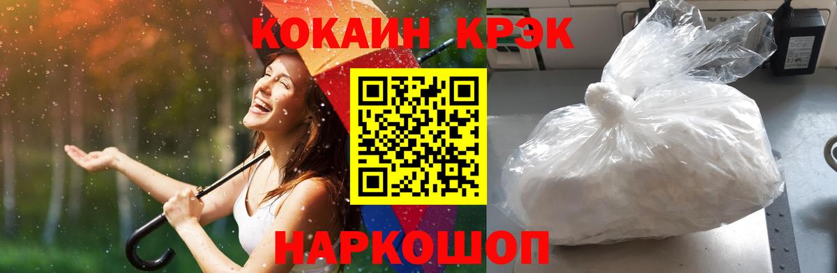 хочу   COCAIN Columbia  Урай  Cocaine  Вход с VPN  Cocaine Боливия 