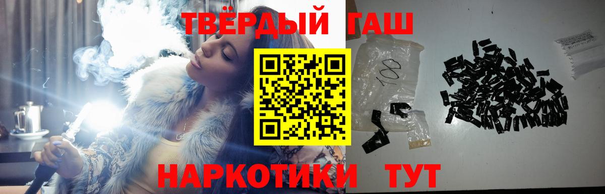 ГАШИШ Premium Урай