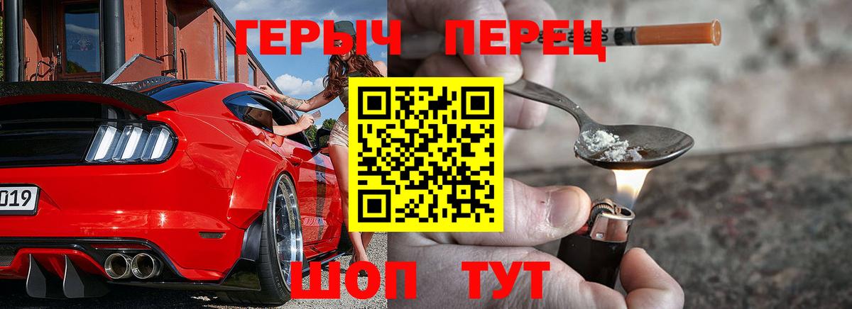ГЕРОИН Heroin  Вход с VPN  Урай 