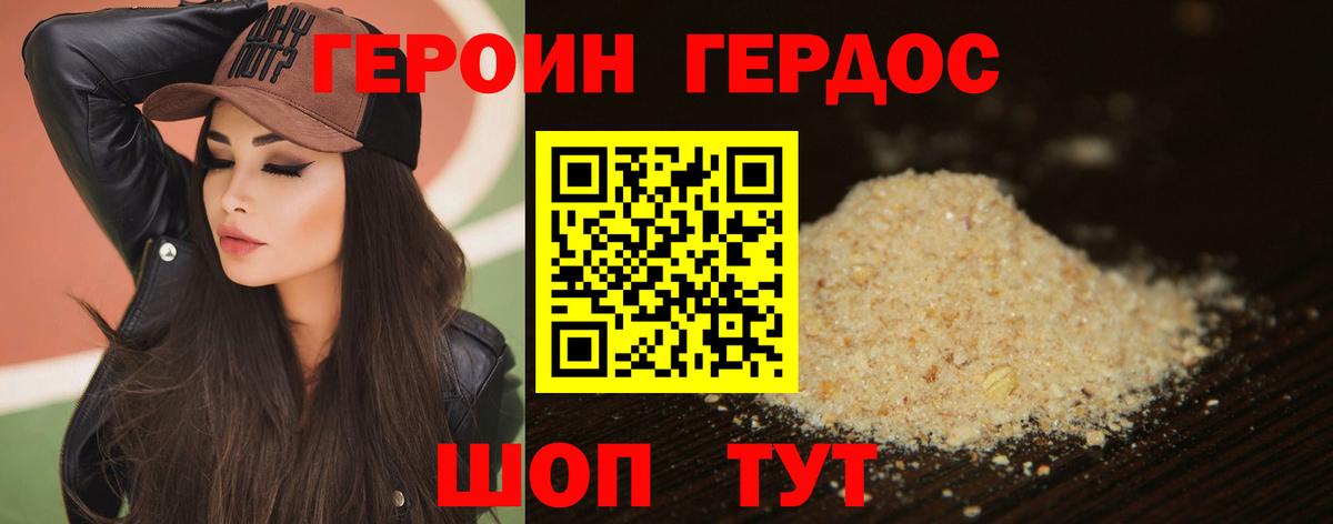 Героин Афган Урай