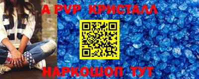 альфа пвп VHQ Можга