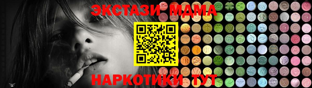 МДМА crystal  MDMA  Урай  МДМА кристаллы  Вход с VPN 