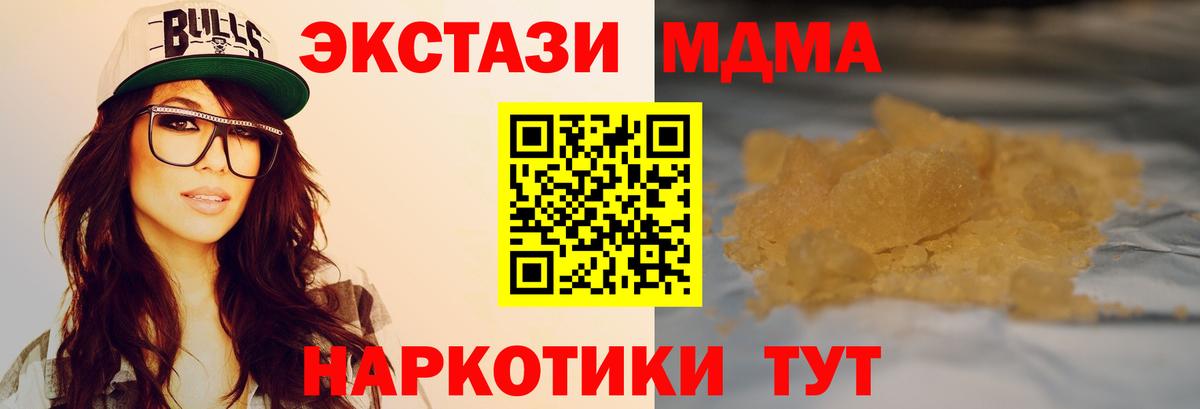 MDMA молли Урай