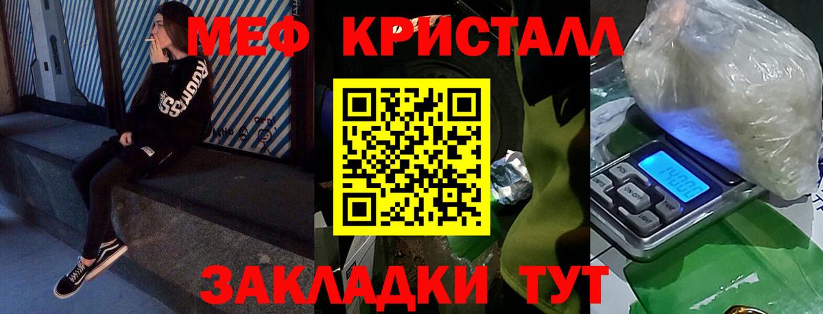 МЕФ мука Урай