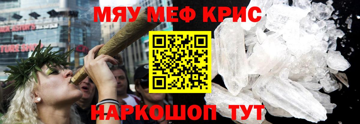 МЯУ-МЯУ  Вход с VPN  Урай  МЯУ-МЯУ 4 MMC  Меф 4 MMC 