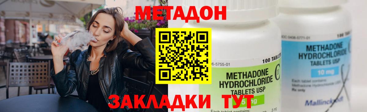 Метадон VHQ  Вход с VPN  omg зеркало  Урай 
