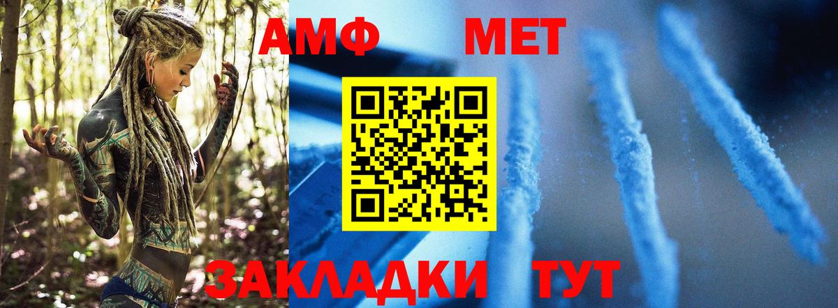 МЕТАМФЕТАМИН винт Урай