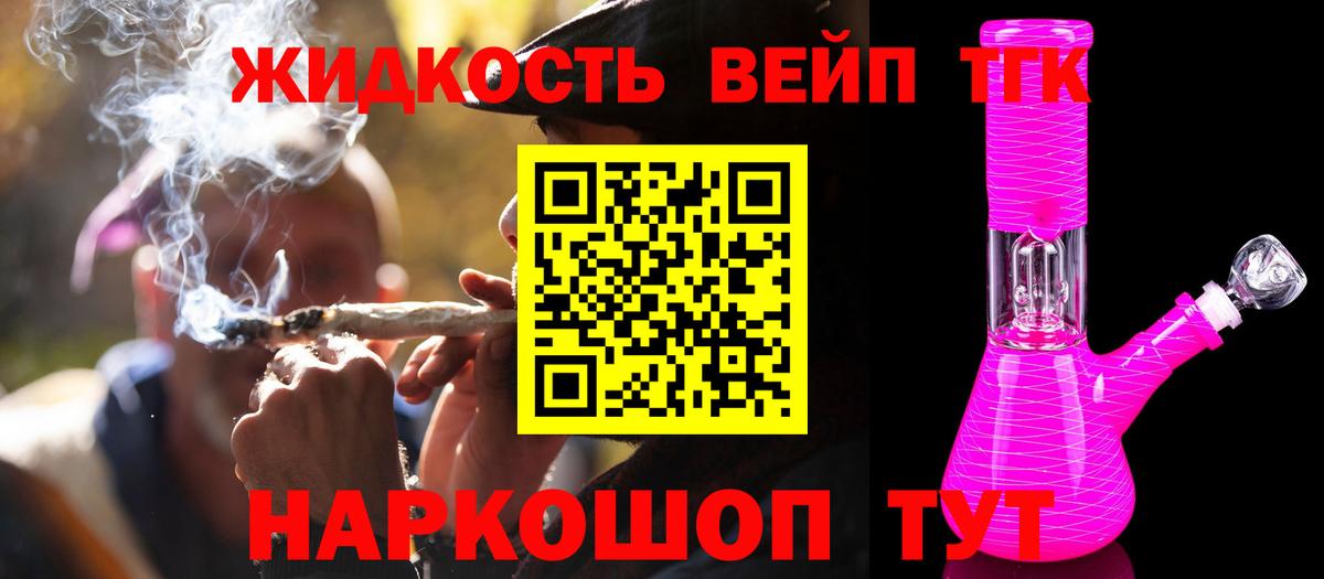 Урай  ТГК вейп  ТГК жижа  Вход с VPN 