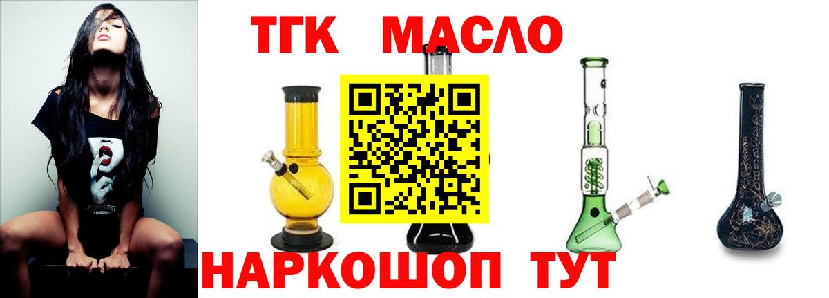 ТГК жижа Урай