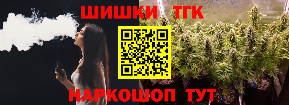 Бошки Шишки марихуана  Вход с VPN  Конопля семена  Урай  Канабис план 